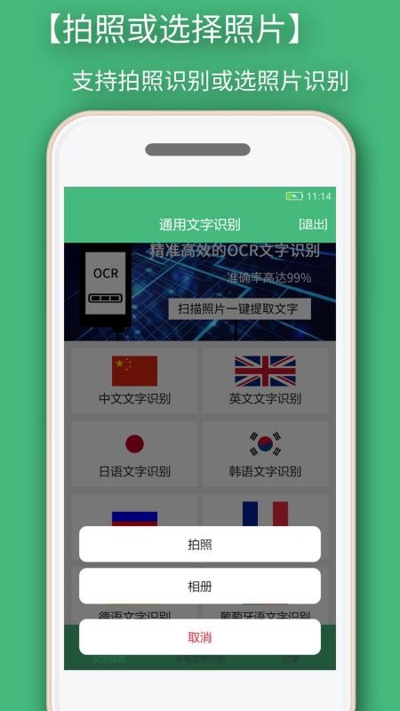 照片轉(zhuǎn)文字識別提取