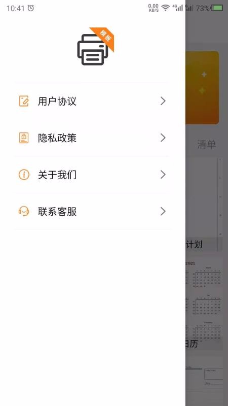 打印紙