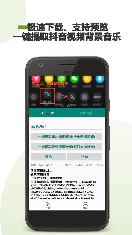 去水印下載助手