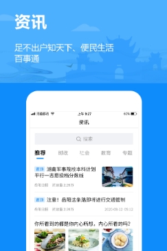 岳辦岳好智慧黨建app最新版