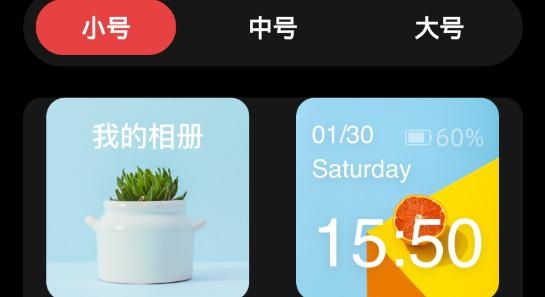透明小組件app最新版