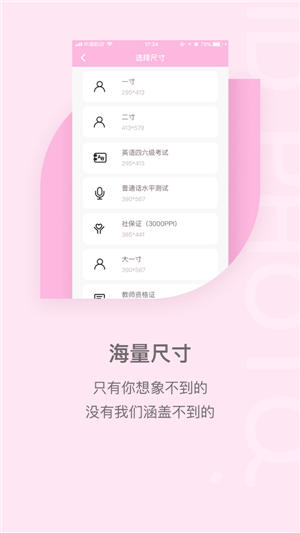 美美證件照手機(jī)版