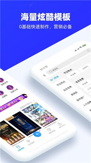 易企秀官網(wǎng)版