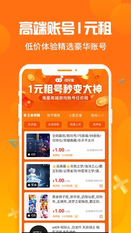 淘號(hào)豬