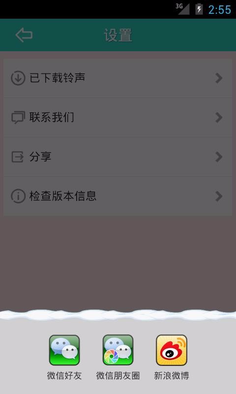 搞怪鈴聲