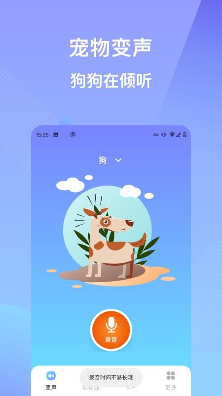 哄娃寶