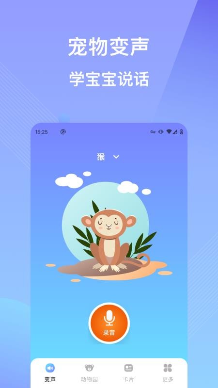 哄娃寶