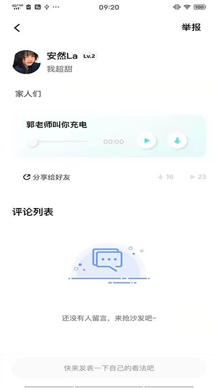 空空魚