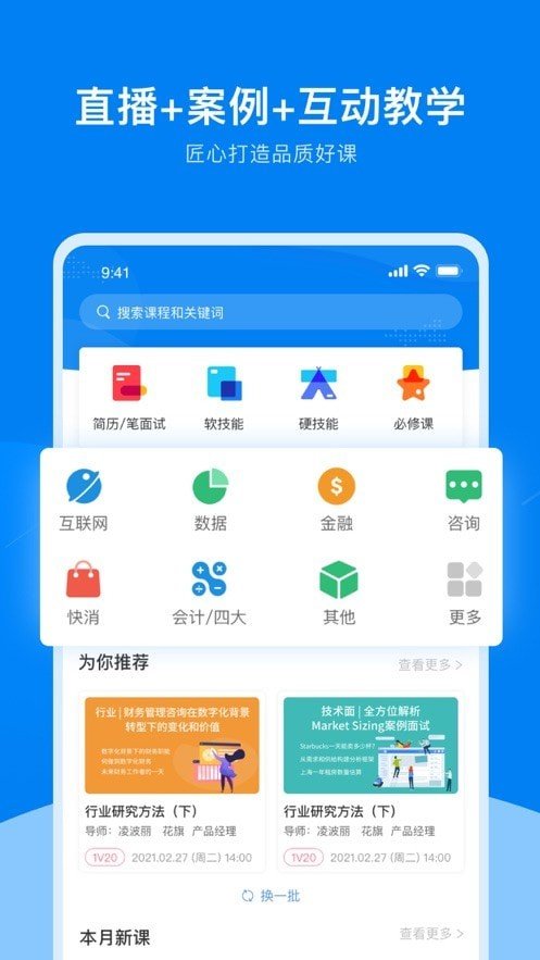 UniCareer官方版