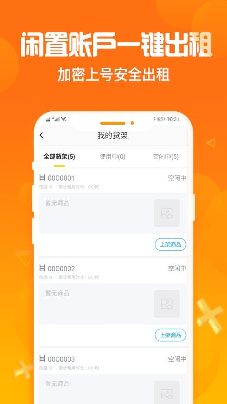 淘號(hào)豬