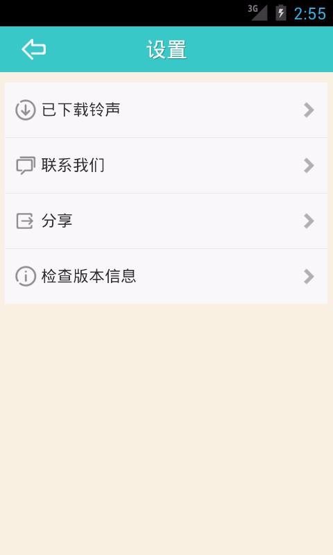 搞怪鈴聲