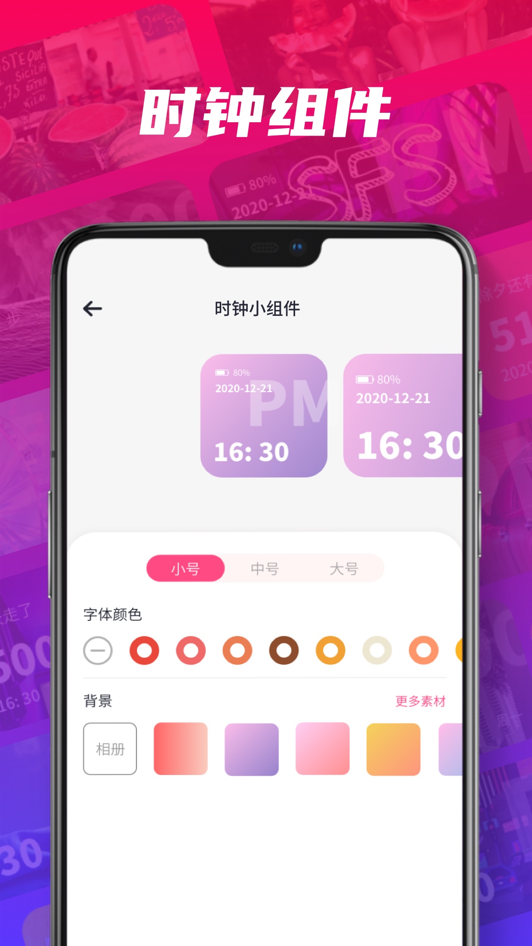 透明小組件app最新版