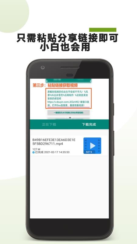 去水印下載助手