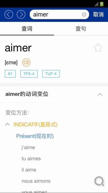 外研社法語(yǔ)大詞典