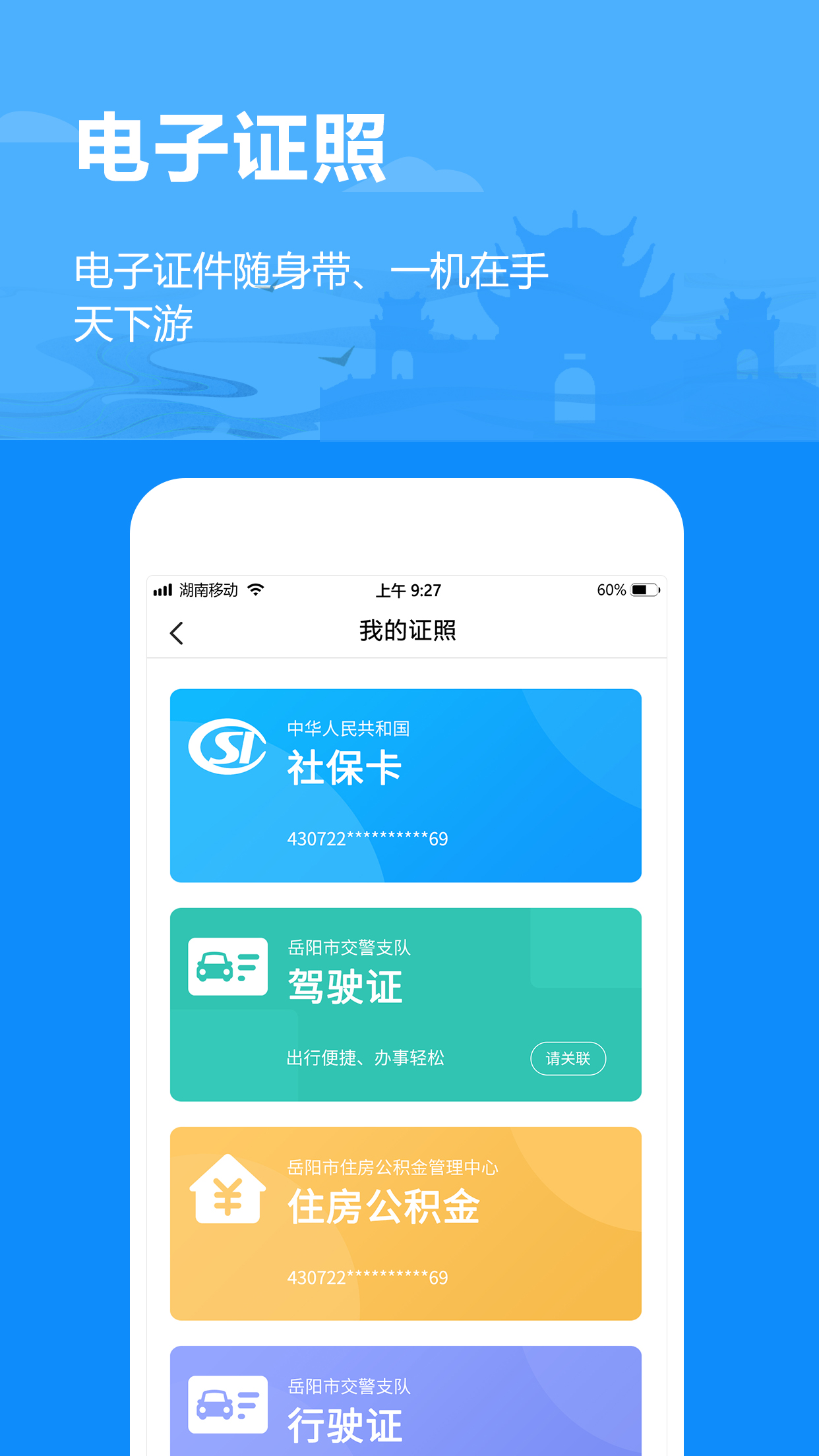 岳辦岳好智慧黨建app最新版