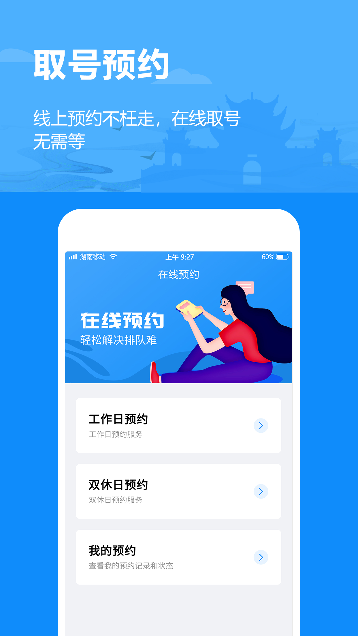 岳辦岳好智慧黨建app最新版