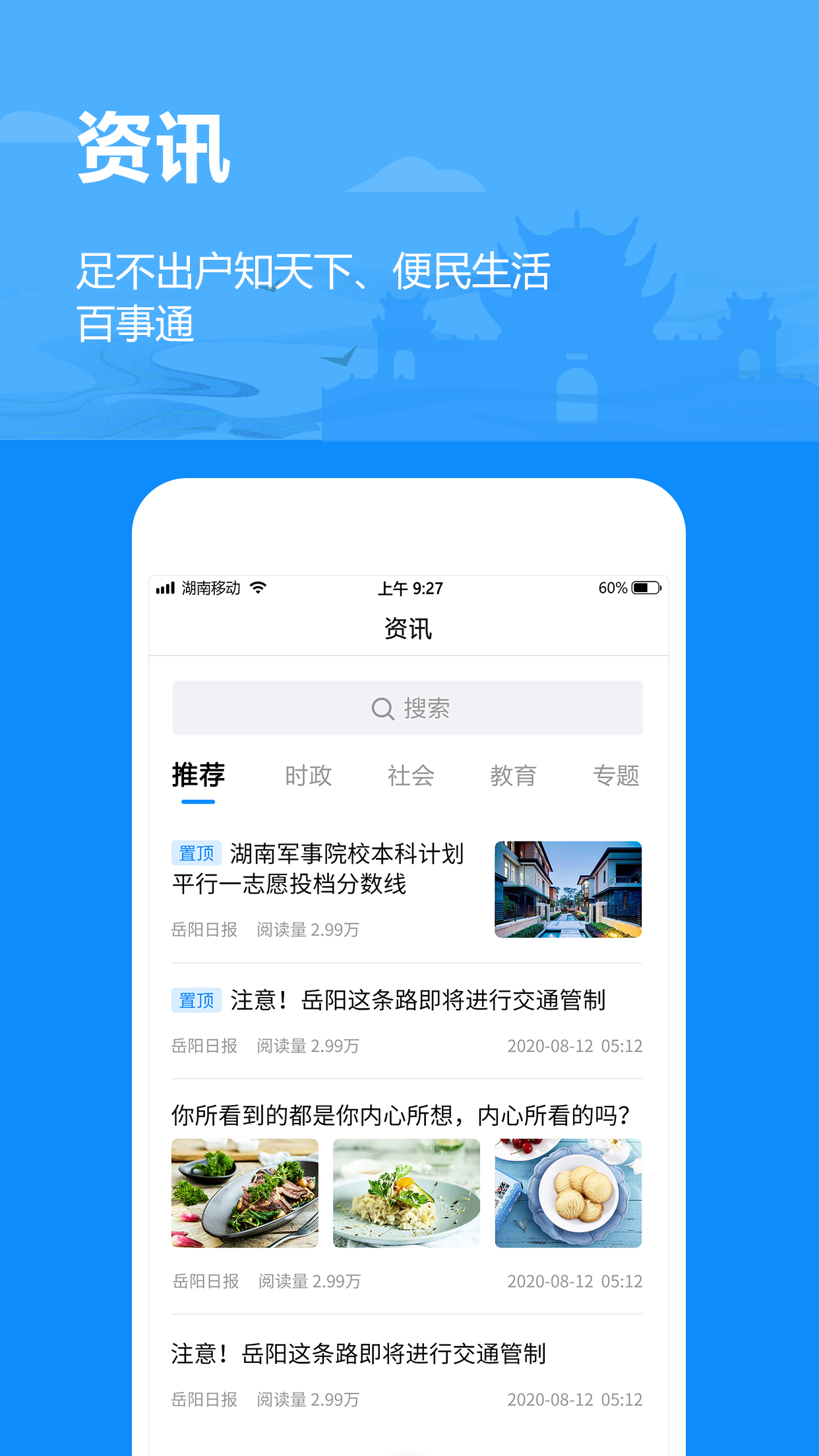 岳辦岳好智慧黨建app最新版