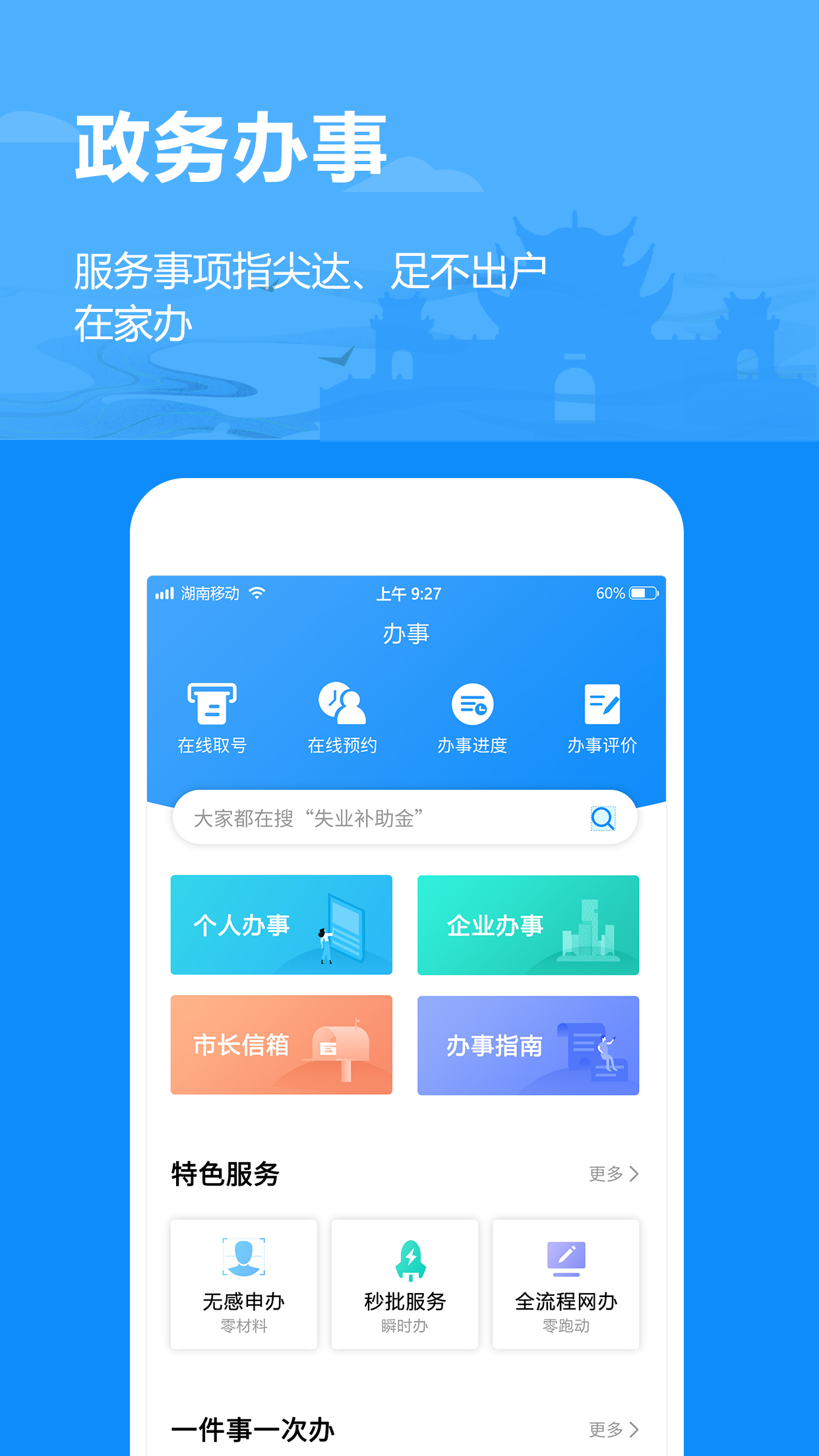 岳辦岳好智慧黨建app最新版