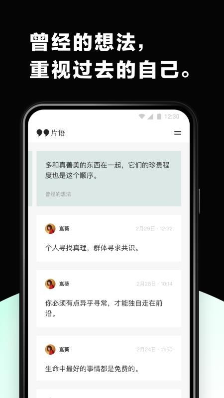 片語