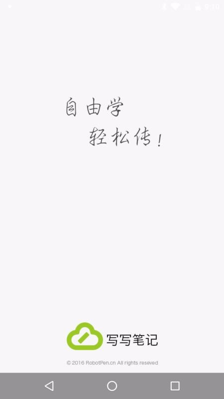 寫寫筆記