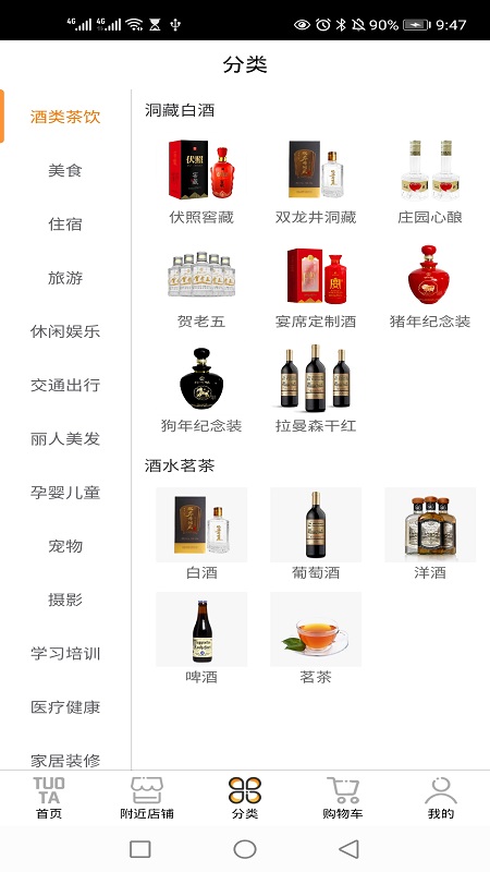 七星托塔購(gòu)物app最新版