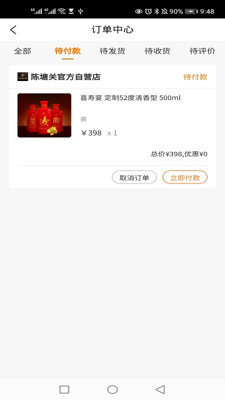七星托塔購(gòu)物app最新版