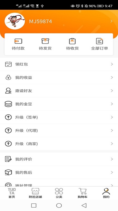 七星托塔購(gòu)物app最新版