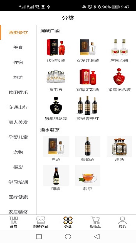 七星托塔購(gòu)物app最新版