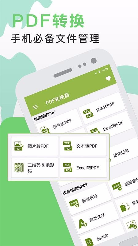 PDF閱讀