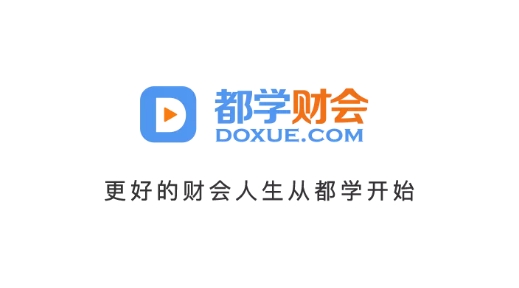 都學(xué)財會app最新版