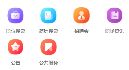 常州人才網(wǎng)最新招聘信息手機版