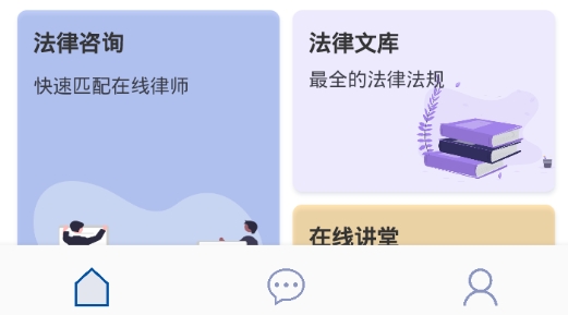 信成達(dá)法務(wù)通app最新版