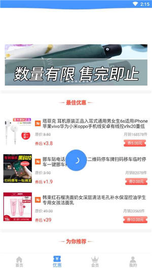 淘券能手最新版