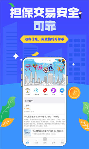 動(dòng)森信息手機(jī)版