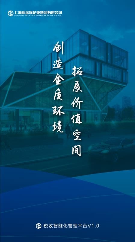 新金環(huán)