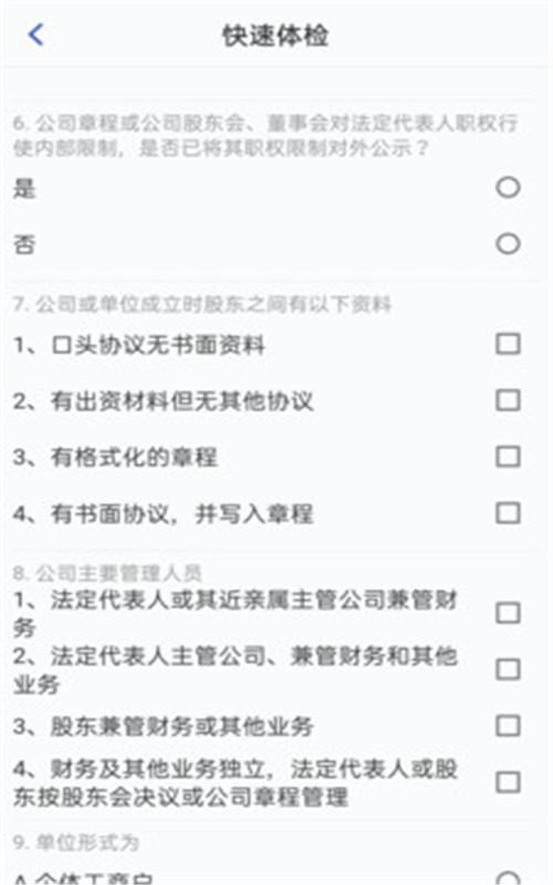 信成達(dá)法務(wù)通app最新版