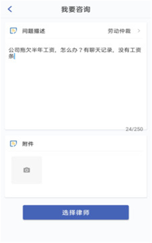 信成達(dá)法務(wù)通app最新版