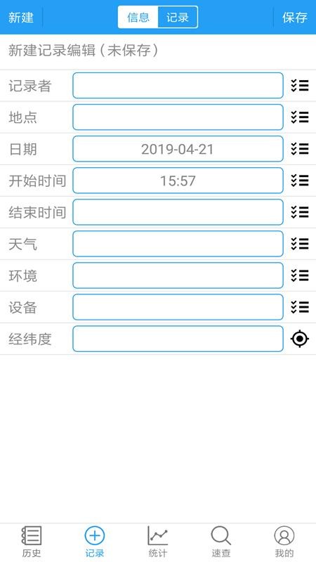 觀鳥(niǎo)速記本