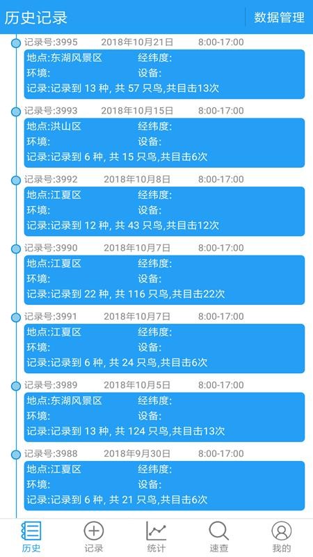 觀鳥(niǎo)速記本