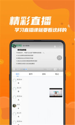 都學(xué)財會app最新版