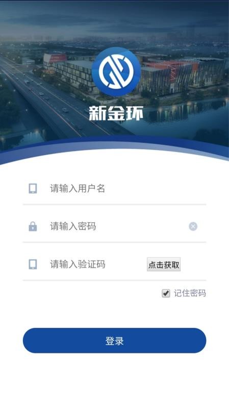 新金環(huán)