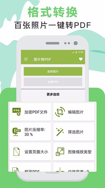 PDF閱讀