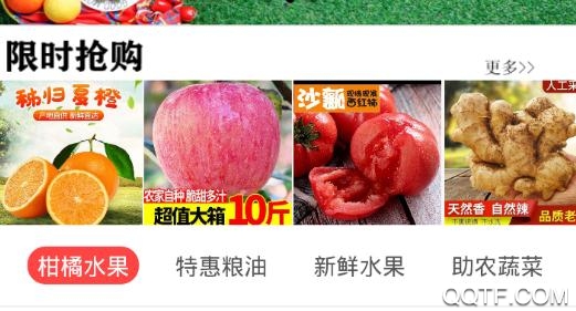 糧果蔬app官方版