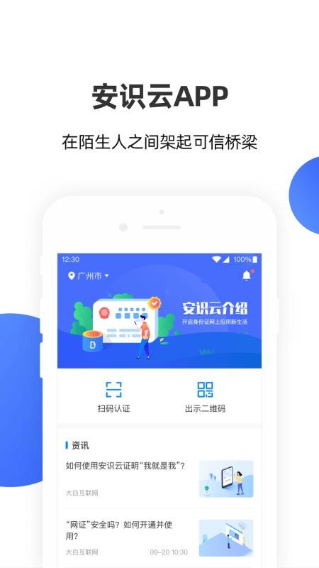 安識云