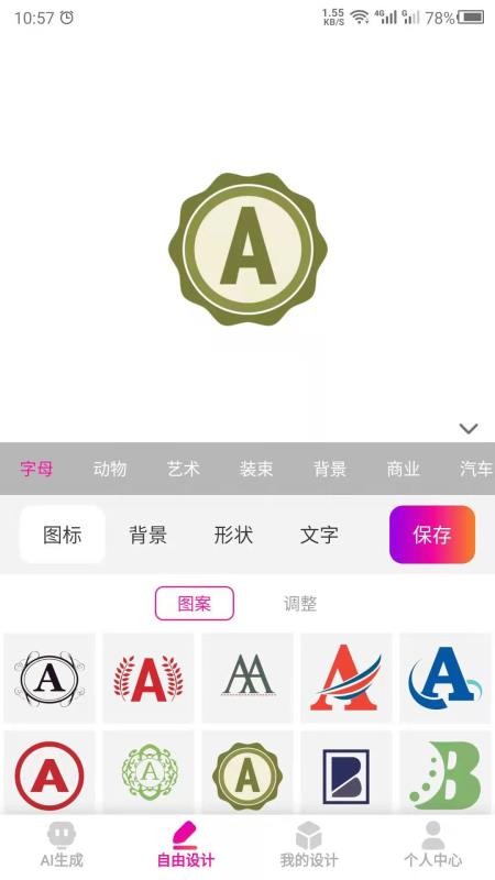 商標(biāo)設(shè)計(jì)