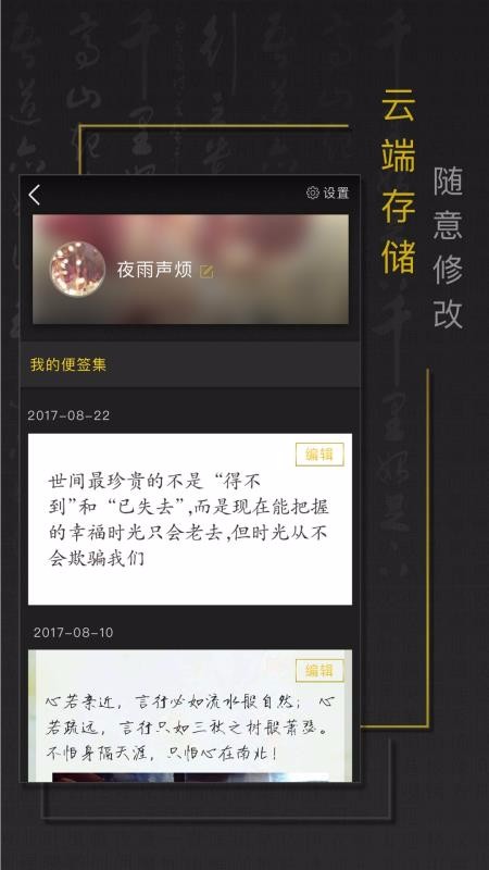 手跡秀秀