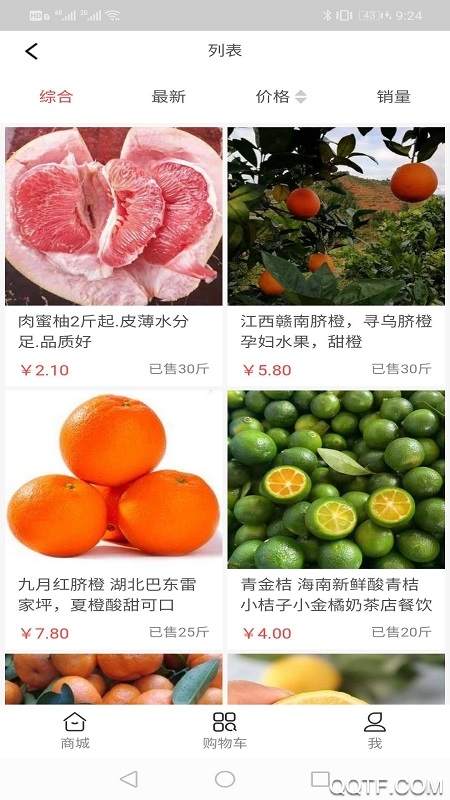 糧果蔬app官方版