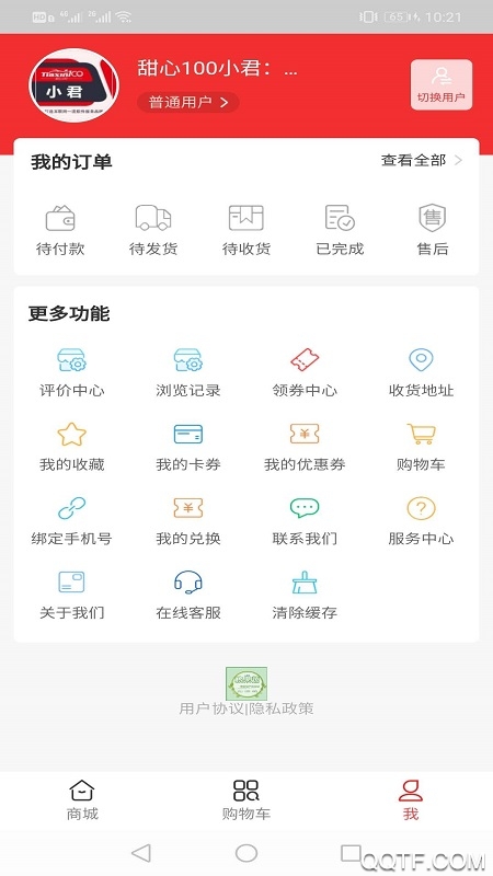 糧果蔬app官方版