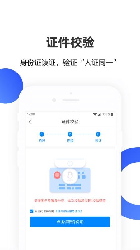 安識云