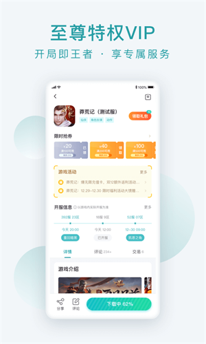 游戲大咖